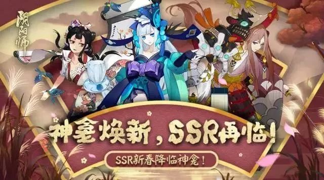 阴阳师新年活动抽卡爆率,阴阳师新年抽卡几号上线