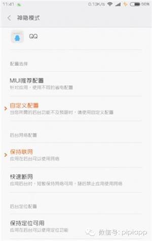 小米miui12.5.16怎么省电,小米手机十个省电小技巧