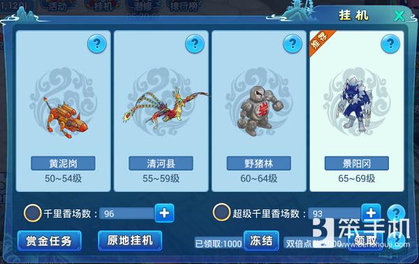 水浒q传新手攻略,新水浒q传江湖行任务哪里打开