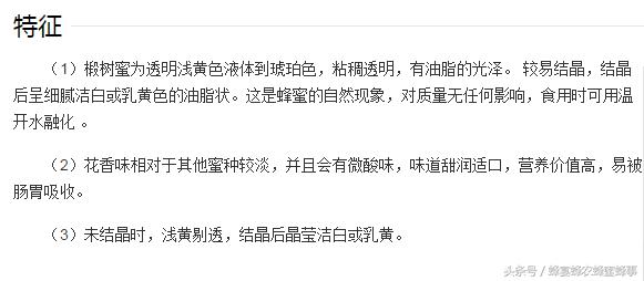 椴树蜜的作用和用途,椴树蜜具有什么作用