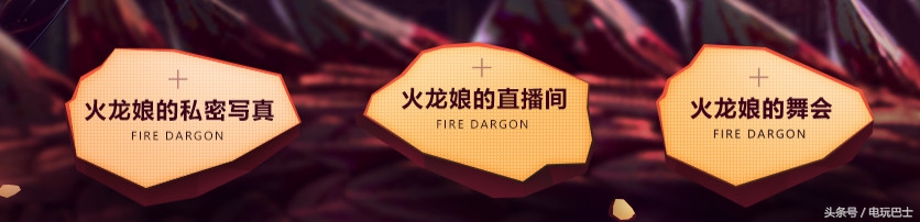 绅士大狂欢！《剑灵》新版本BOSS火龙小萝莉私密写真流出