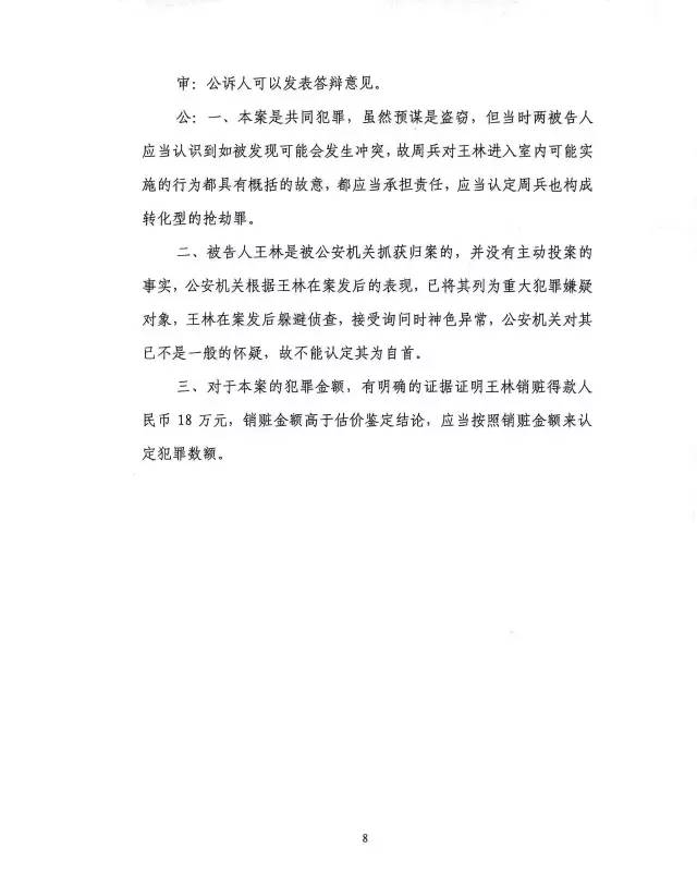 大家来看看,江苏省法官首批入额考试卷(刑事卷)