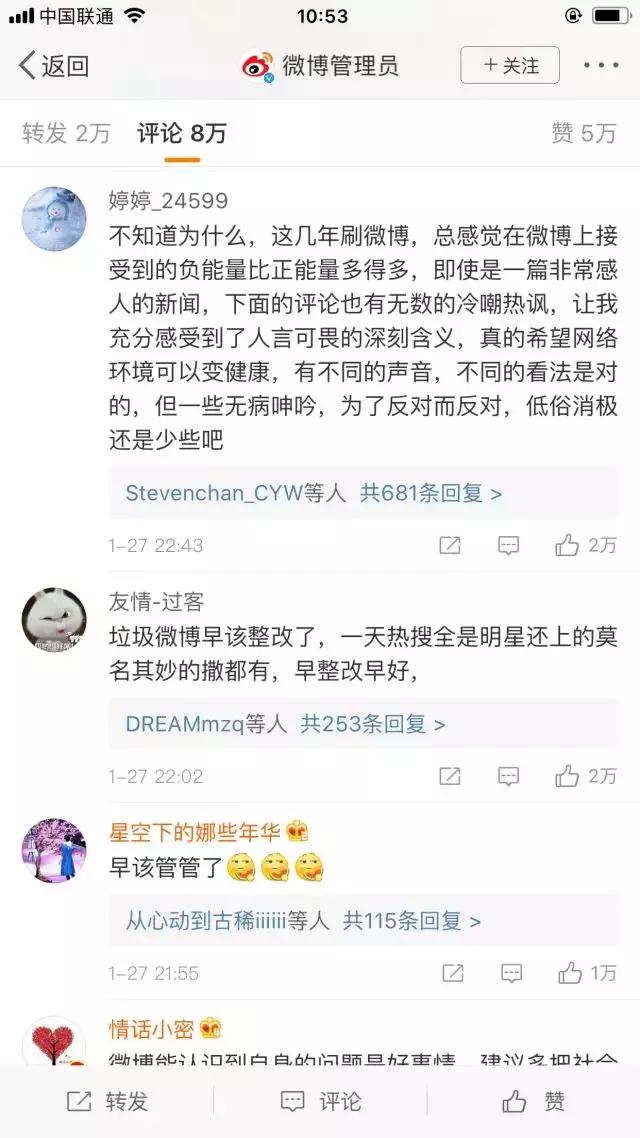 网信办重手整改微博，曝光地下黑金利益链，你敢信吗？