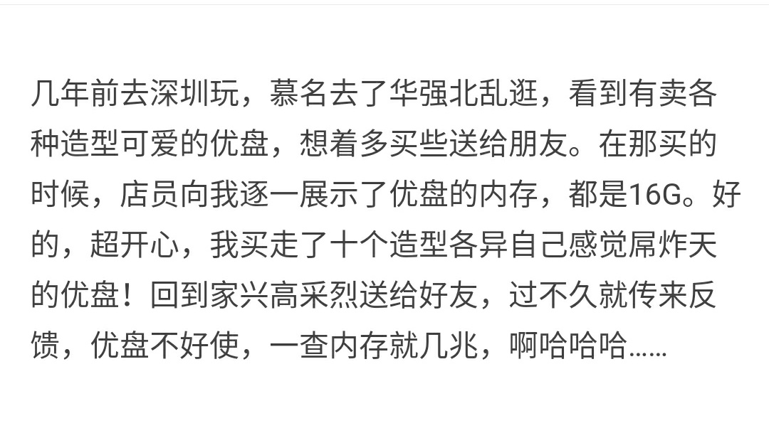 华强北的神奇东西,华强北的神奇的地方