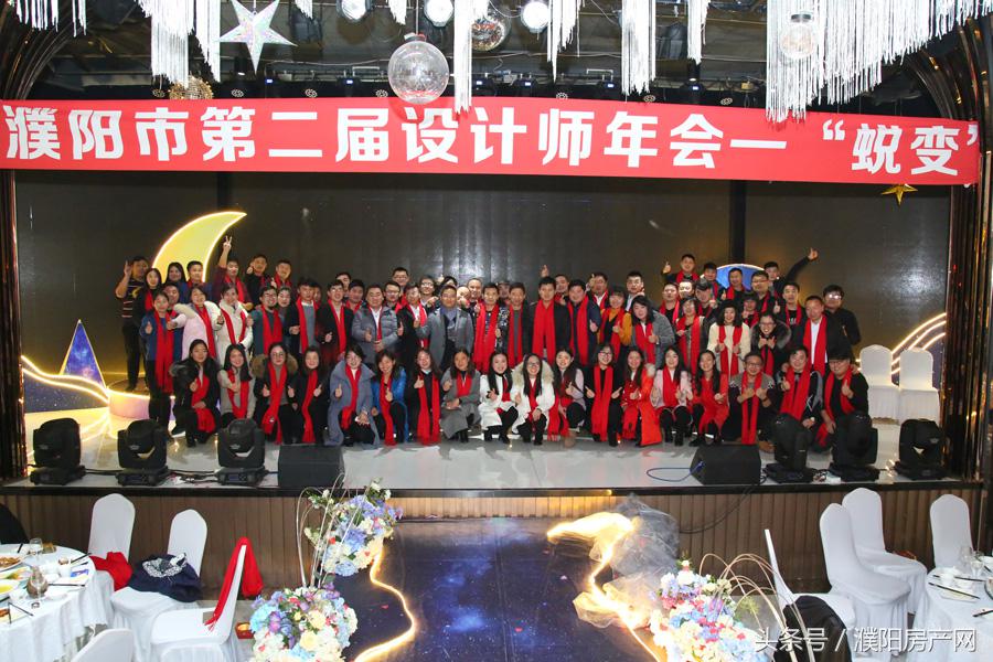 濮阳市第二届设计师年会——“蜕变”精彩回顾
