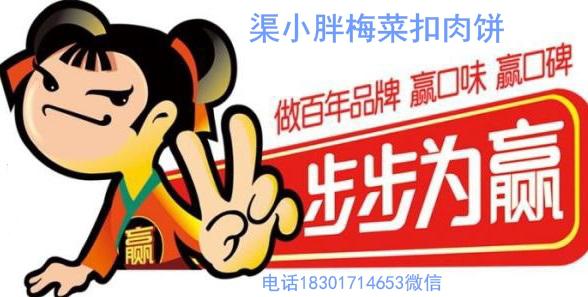 梅菜扣肉饼培训费用,梅菜扣肉饼学习机构