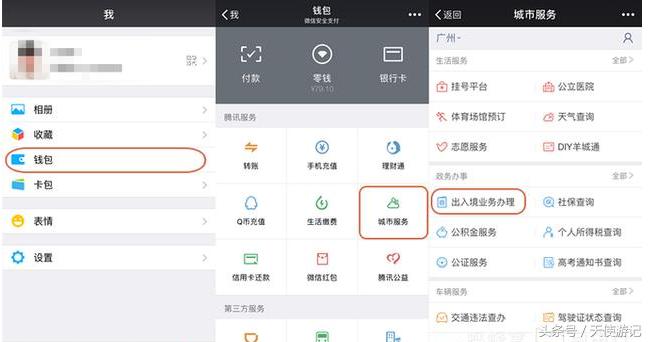 去香港港澳通行证怎么自助通关,去香港旅游如何办理港澳通行证
