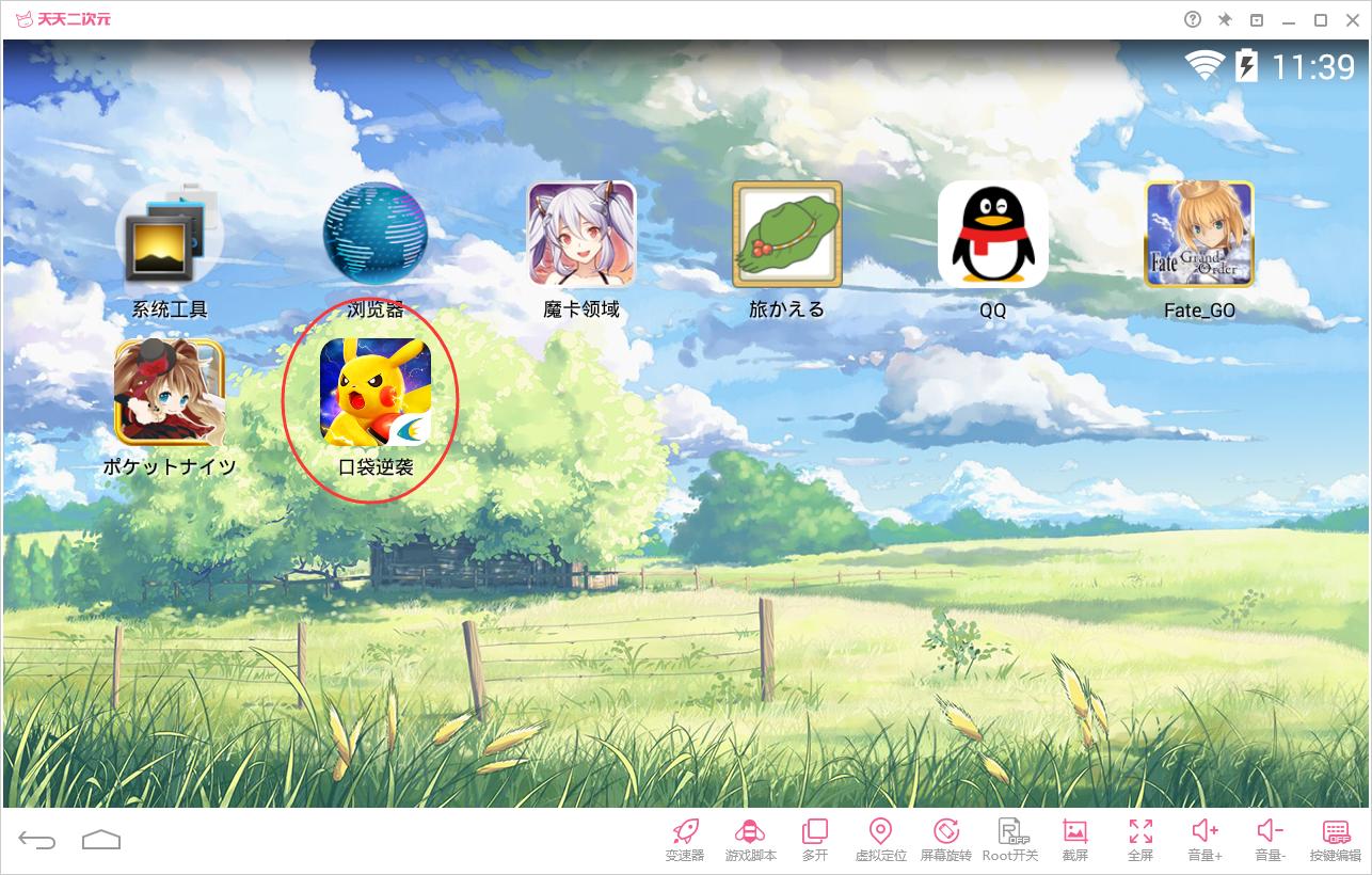 口袋逆袭电脑版攻略口袋逆袭安卓模拟器*载下**安装教程