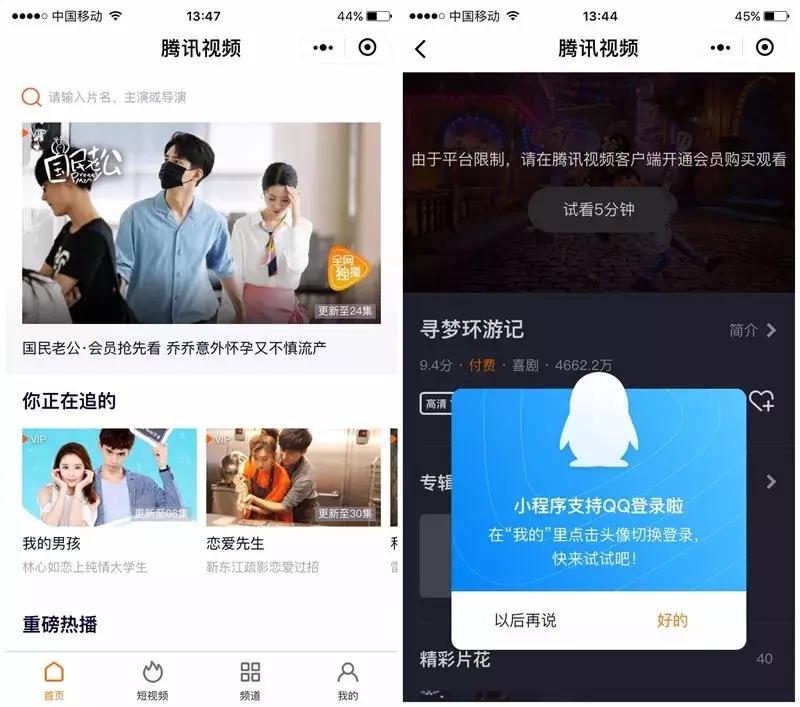 qq小程序怎么登录,如何登录qq小程序