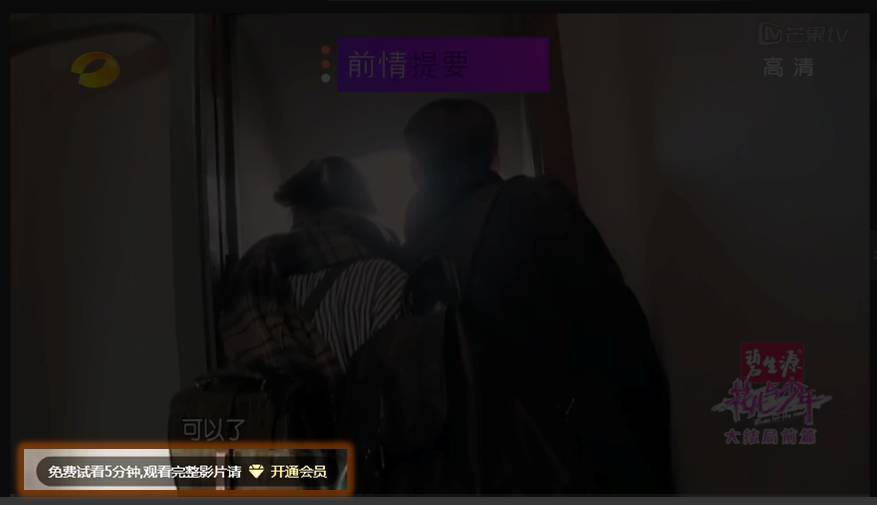 「网络」免费*放播**优酷｜腾讯｜乐视｜爱奇艺｜芒果｜AB站VIP会员视频