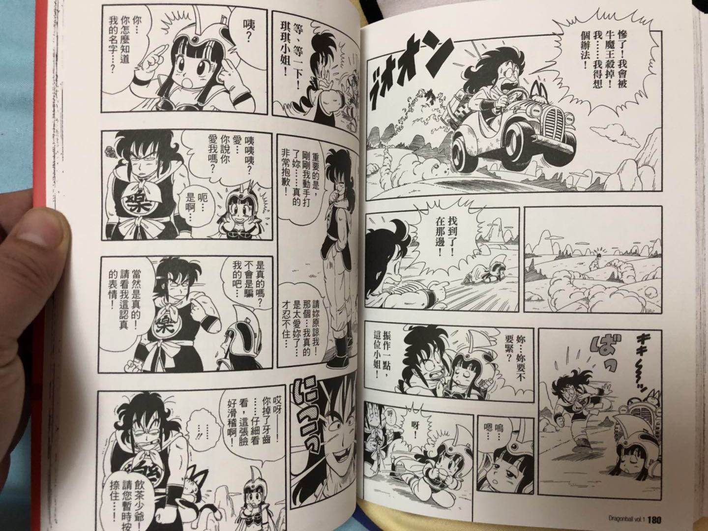 七龙珠完全版十五周年开箱,辉哥解说龙珠