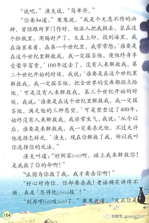 寒假预习复习人教版资料,四年级下册语文书电子版预习