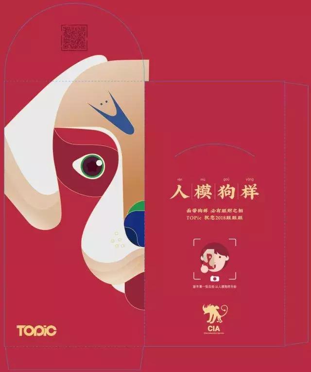 春节红包设计效果,过年发红包就用这个创意镂空红包