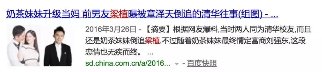 奶茶妹妹章泽天从网红到商界女神,奶茶妹妹章泽天在清华大学的视频