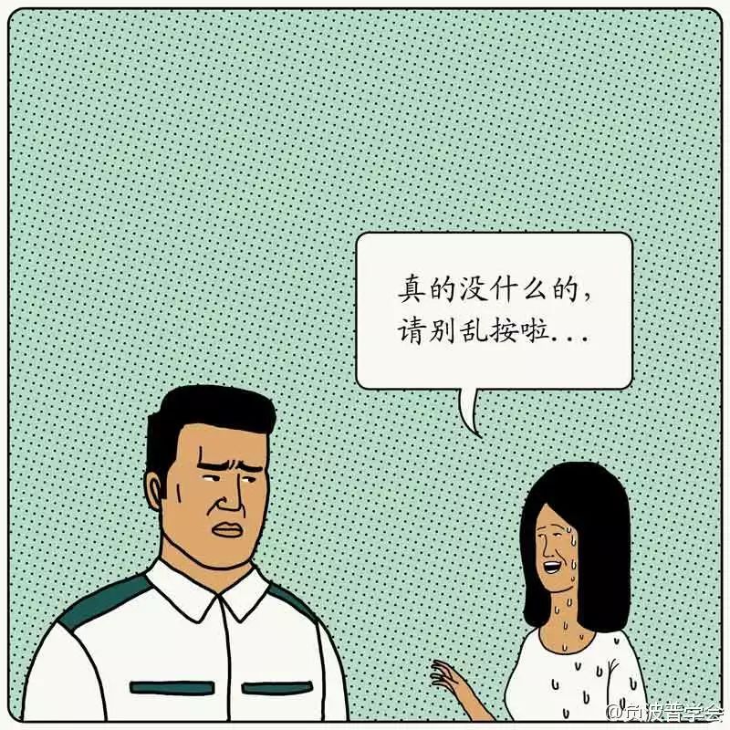 内涵漫画：《不自然博物馆》这是女人用的东西啦，不要乱碰~