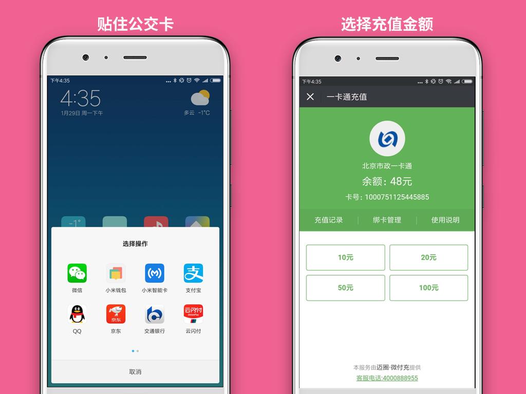 小米手机nfc标签使用教程,比亚迪nfc小米手机使用教程