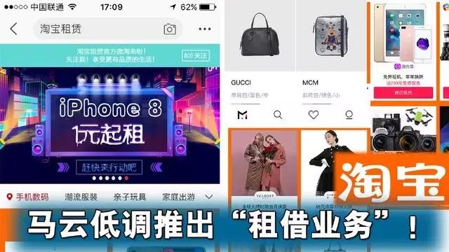 淘宝租赁平台怎么用,淘宝租赁靠谱不