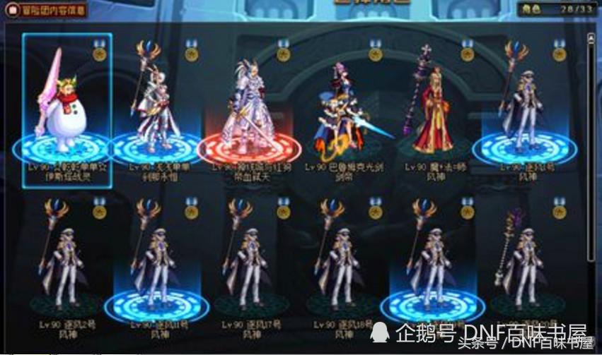 dnf地下城与勇士最新搬砖攻略,dnf地下城与勇士搬砖党将何去何从