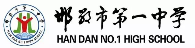 邯郸市一中在全省排名,邯郸市一中今年省排名第几