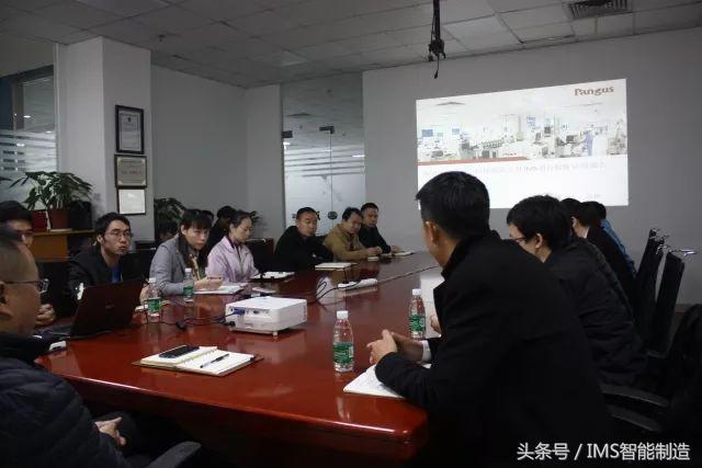 世鼎通信IMS智能制造系统项目验收总结大会