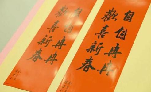 马英九春联,马英九赴台中送春联