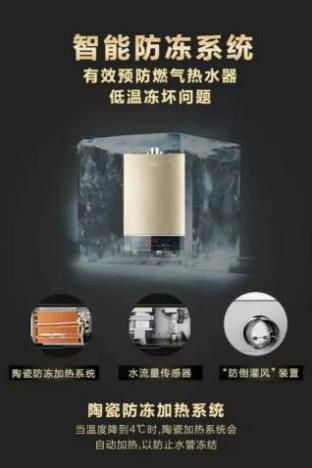 燃气热水器防冻措施,燃气热水器天冷了怎么防冻