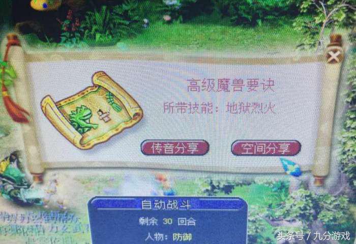 梦幻西游0-85级拿高兽决起号,梦幻西游85级号拿兽决