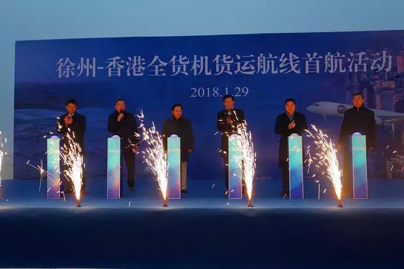 徐州-香港全货机货运航线正式通航