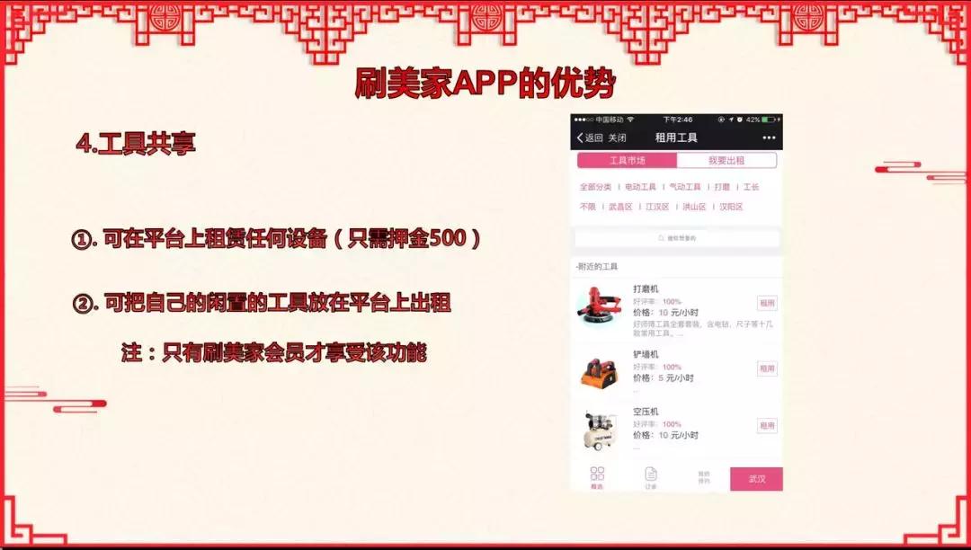 刷美家官网,刷美家app