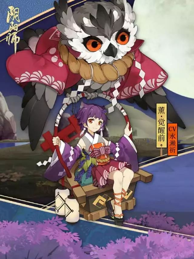 阴阳师2019年11月6号更新内容,阴阳师9月23日更新四周年活动汇总