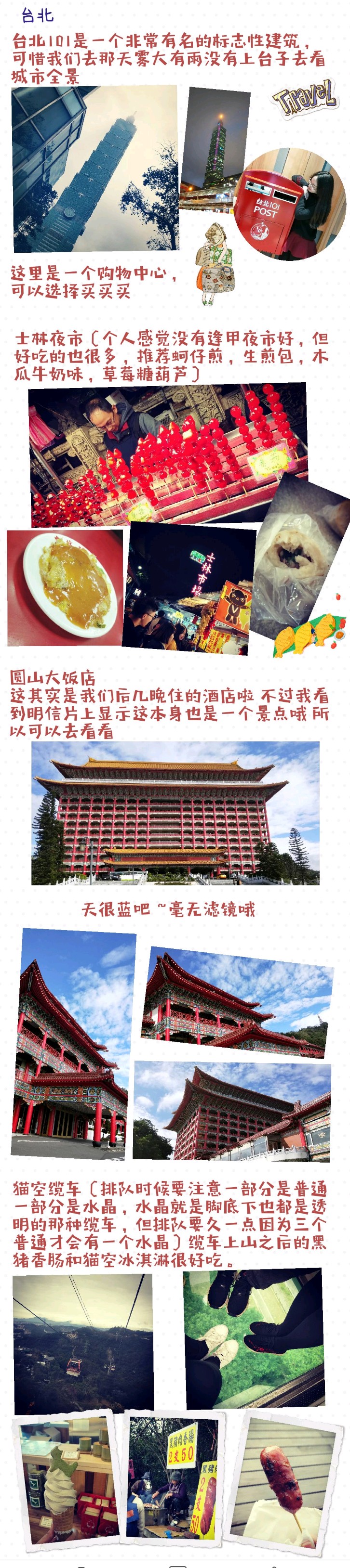台湾旅游景点旅游攻略,台湾旅游景点推荐网站