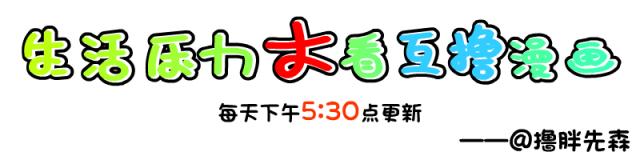 不自然博物馆漫画,不自然博物馆漫画解说