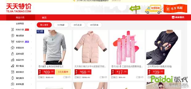 直通车标题违规审核拒绝怎样避开,直通车违规操作