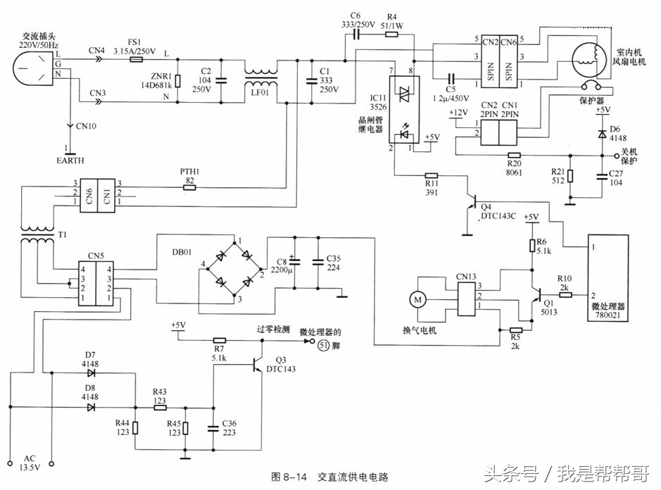 变频空调八大电路图视频讲解,变频空调电路的元件工作原理