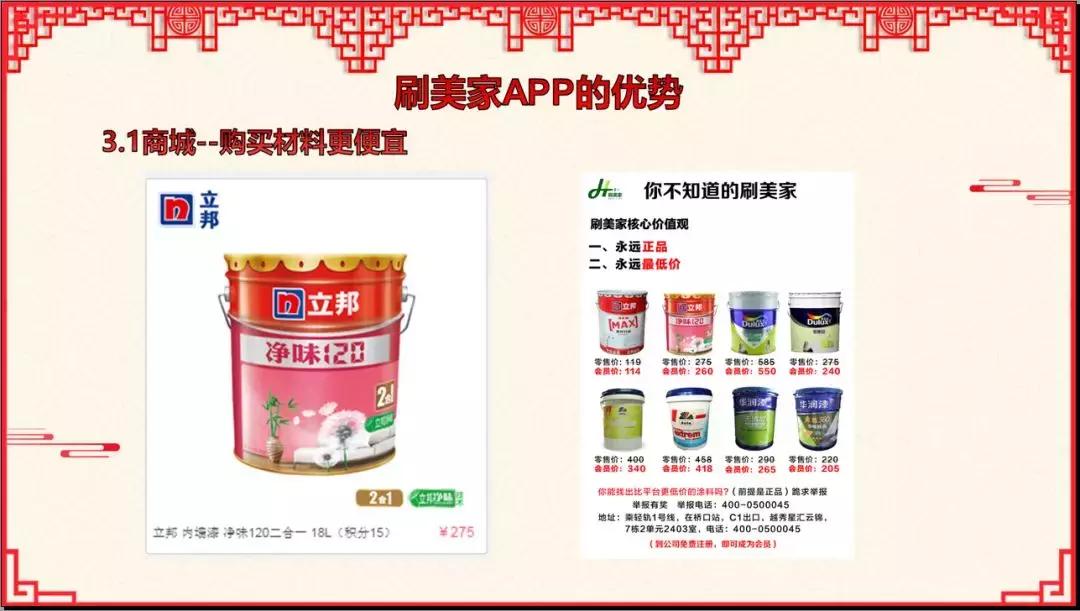 刷美家官网,刷美家app