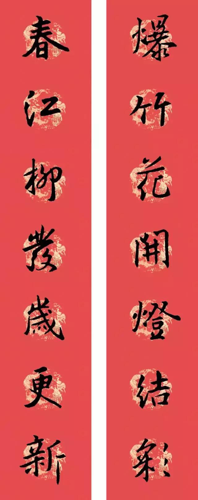 狗年王羲之十七帖春联七言,2023年春联集锦最新春联行书