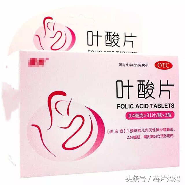 怀孕前为什么要吃叶酸叶酸是什么,叶酸说明书上说什么时候吃叶酸