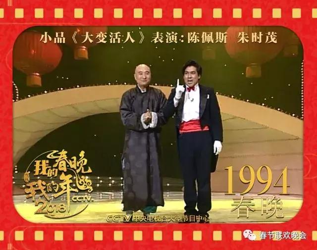 我的春晚我的年历届回顾,历届央视春晚金曲回顾90年代篇下