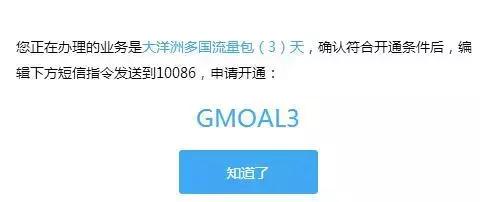 中国移动避免套外流量,中国移动出国流量用不了怎么办