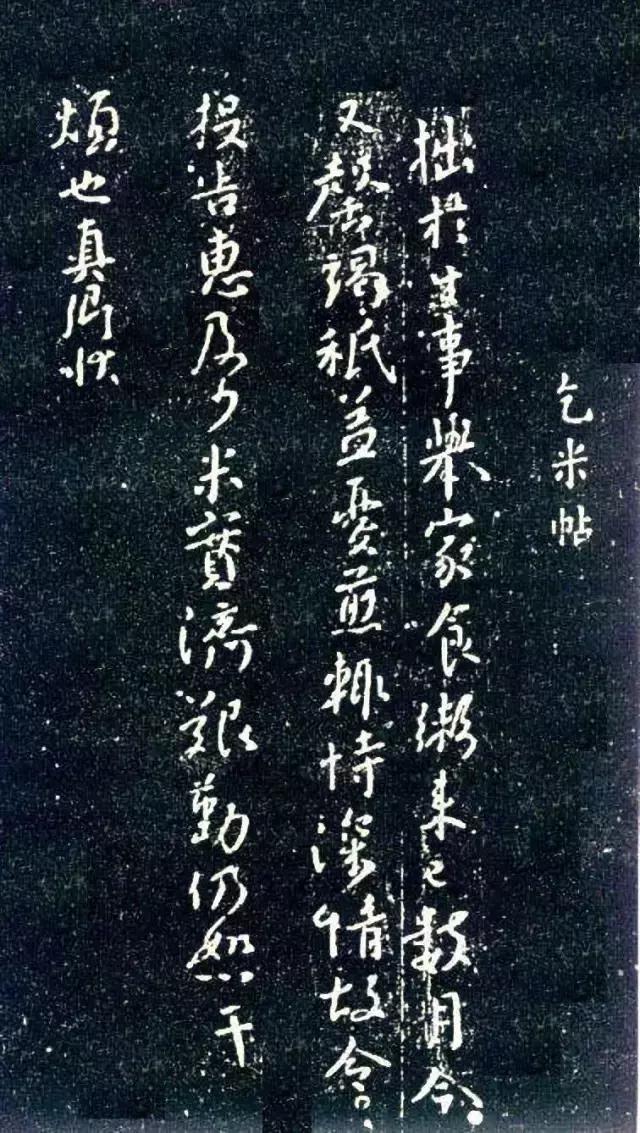 中国书法造诣最深的十大书法家,中国最有名的书法家字