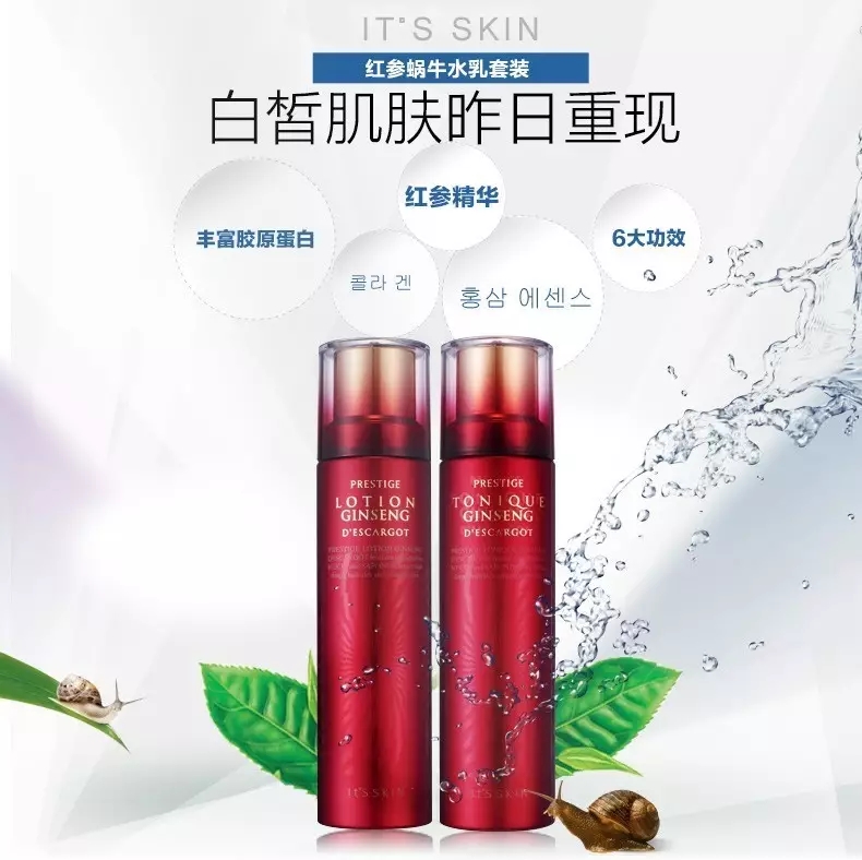 伊思红参蜗牛水乳套装怎么样,伊思蜗牛水乳清爽型和滋润型