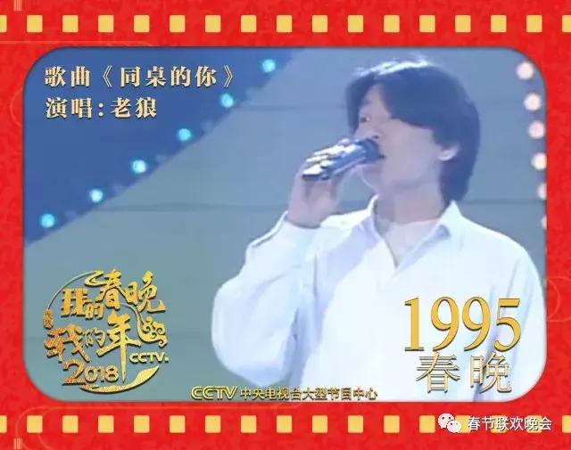 我的春晚我的年历届回顾,历届央视春晚金曲回顾90年代篇下