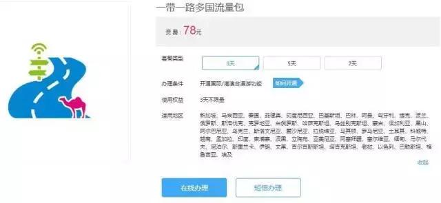 中国移动避免套外流量,中国移动出国流量用不了怎么办