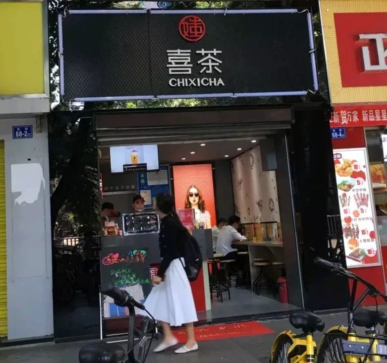 福建省喜茶加盟电话,福州市喜茶