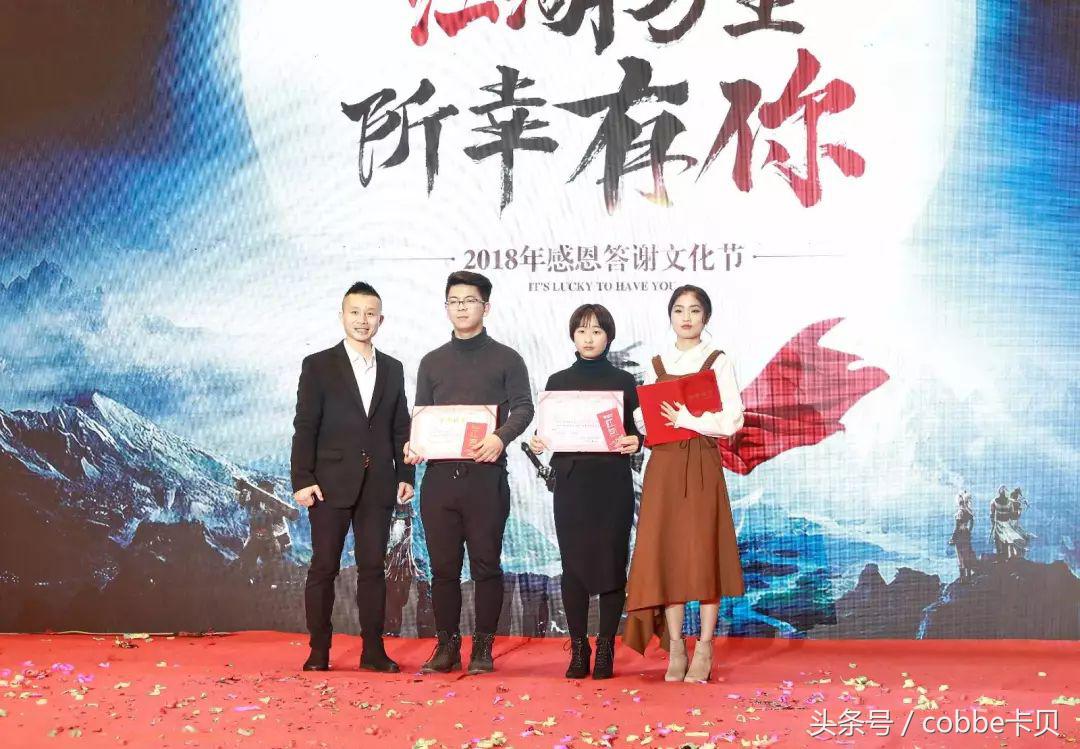 卡贝2018年武林盛宴：江湖万里，所幸有你