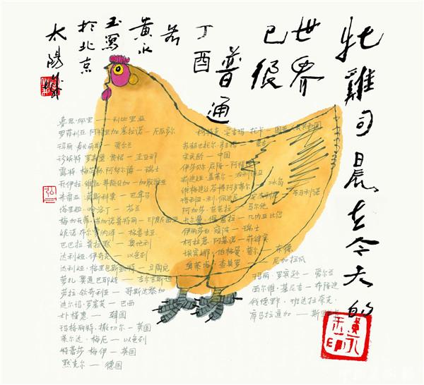 黄永玉作品欣赏十二生肖,黄永玉十二生肖版画集