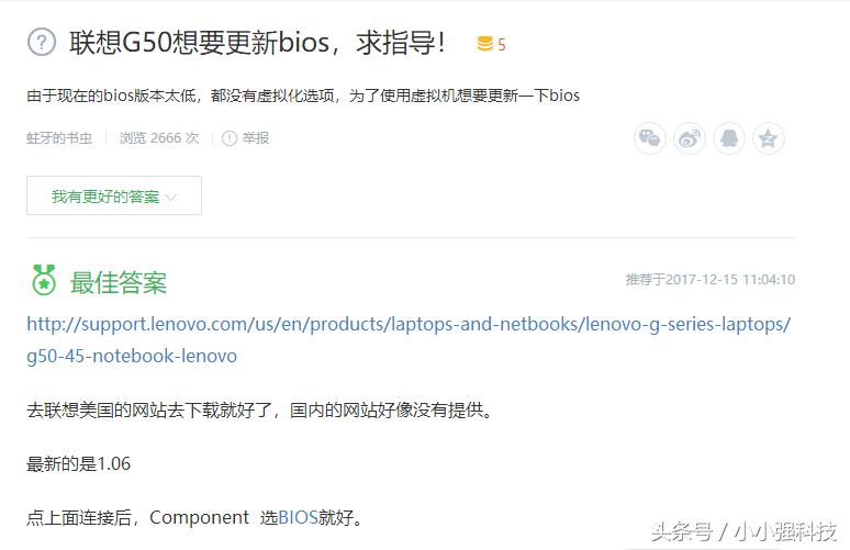 笔记本电脑怎么升级bios,方正电脑升级bios教程