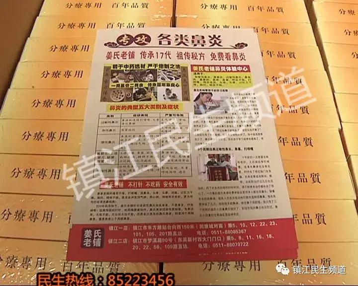 治疗鼻炎的连锁店的效果好吗,外面专门治疗鼻炎的门店