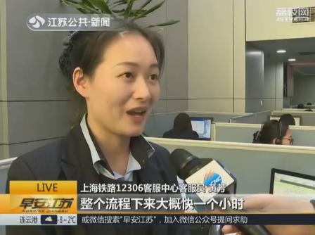 12306铁路官网春运,12306客服电话一直没人接怎么办