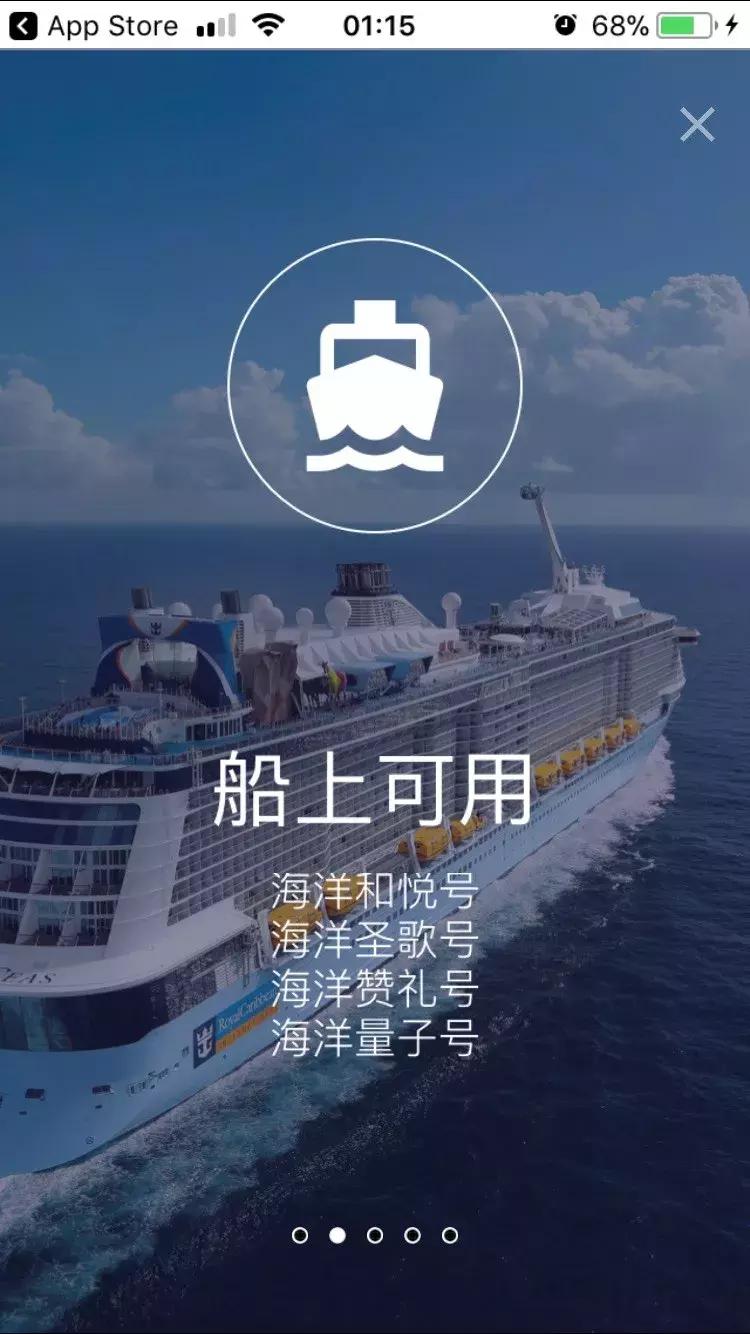 海洋量子号登船全过程,海洋量子号邮轮视频